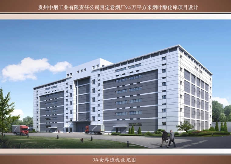貴州中煙工業(yè)有限責(zé)任公司貴陽煙廠雷電防護(hù)裝置檢測服務(wù)