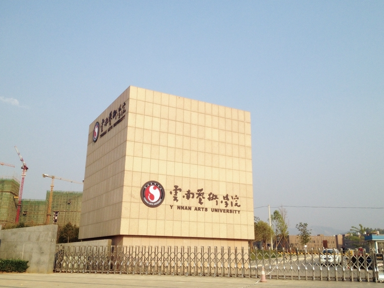 云南藝術(shù)學(xué)院雷電防護(hù)裝置檢測服務(wù)